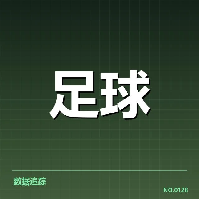 英格兰联赛杯梯队提拔:英超豪门青训体系如何影响下一代球员发展