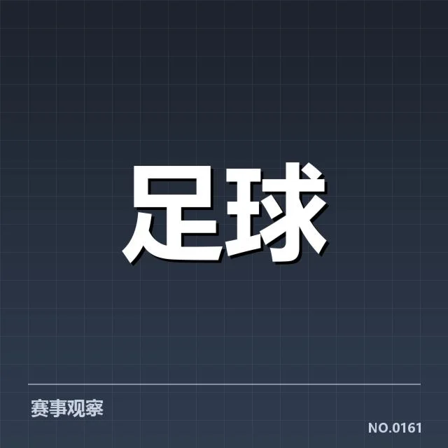 已确认参与梯队提拔的青训名单与赛程分析