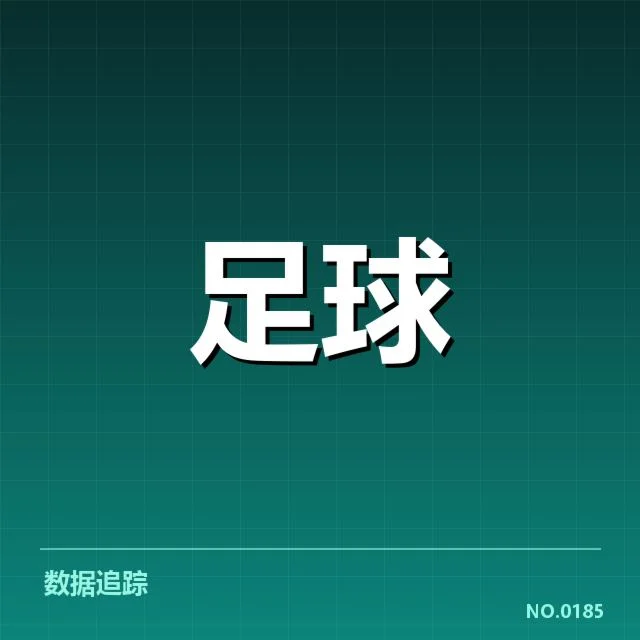 皇家社会公布的具体伤病名单详情